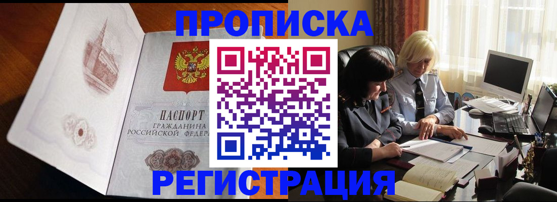 прописка для кредита в Новочебоксарске