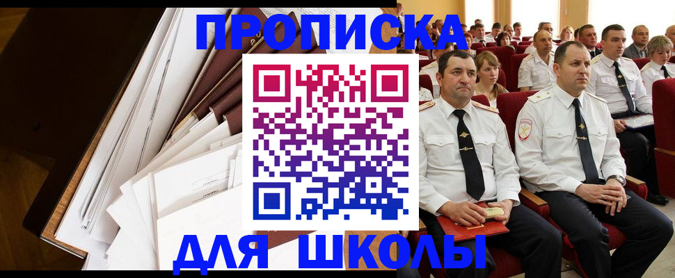 временная регистрация законно в Новочебоксарске