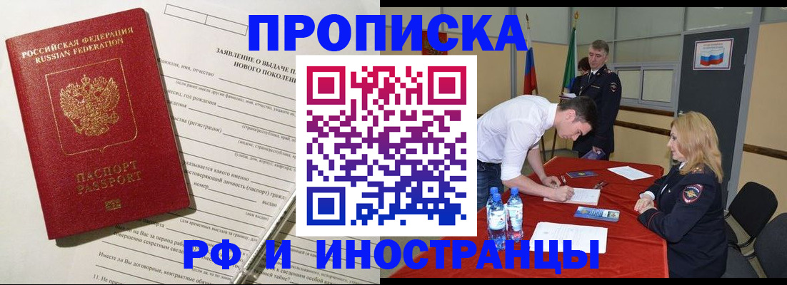 временная регистрация госуслуги в Новочебоксарске